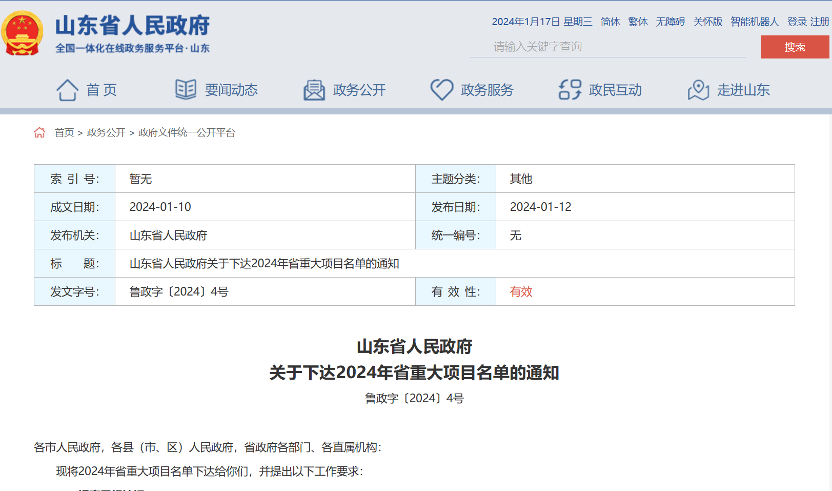 NG28中文官方网站 - 相信品牌的力量与服务门户