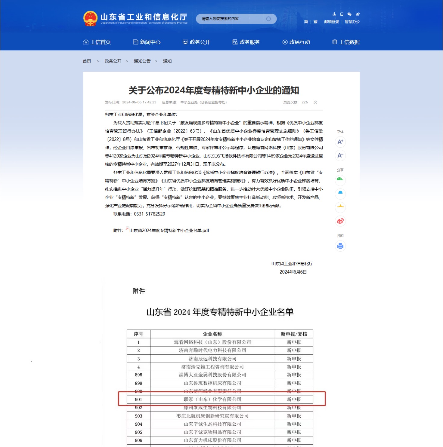 NG28中文官方网站 - 相信品牌的力量与服务门户
